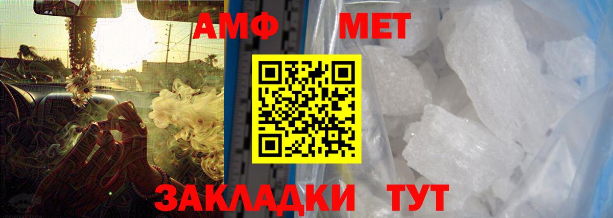 Амфетамин  Амфетамин VHQ  Вход с VPN  Малгобек 