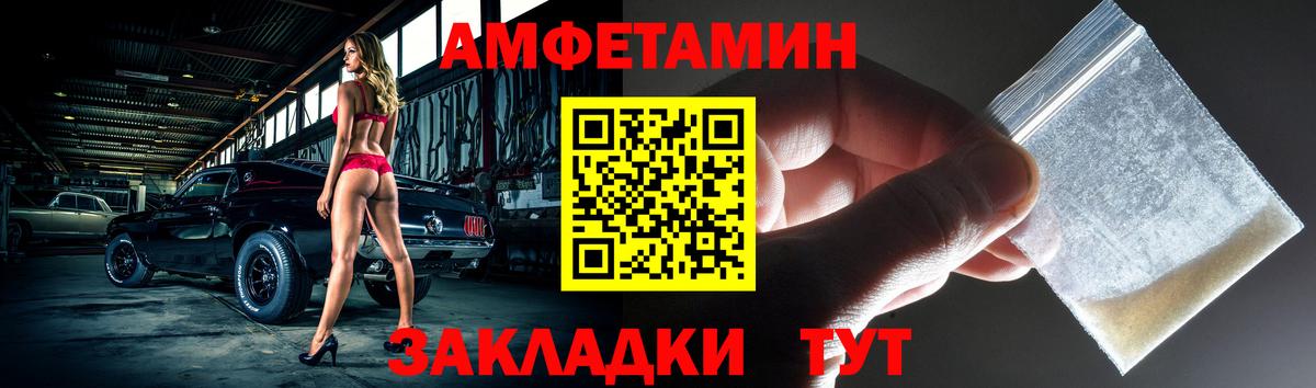 Амфетамин Premium Малгобек