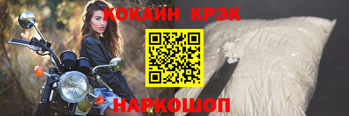 COCAIN FishScale Малгобек