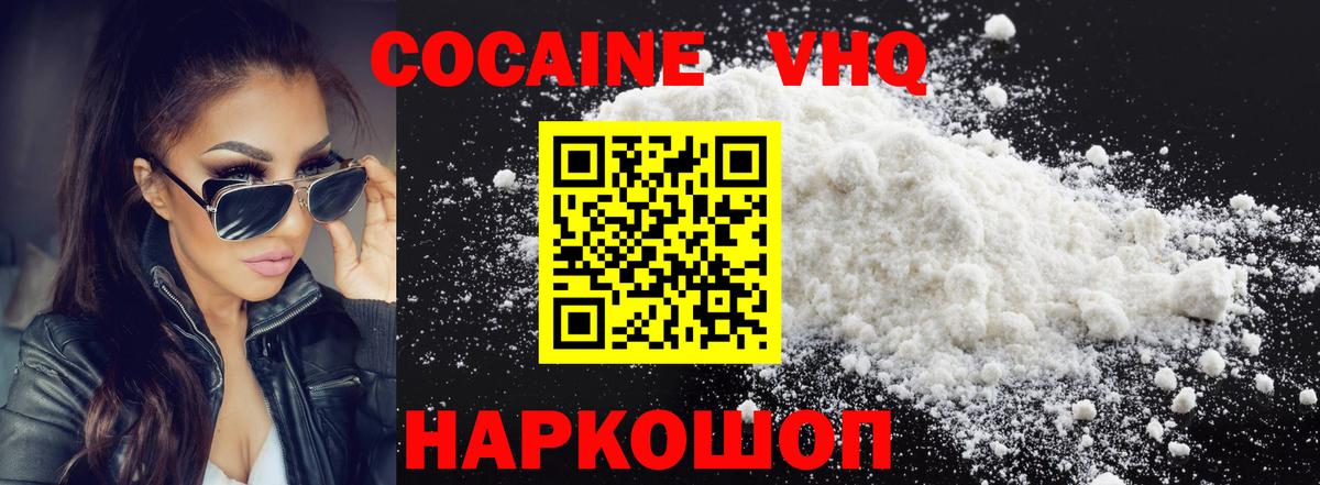 Малгобек  Кокаин Боливия  Вход с VPN  Cocaine 97% 