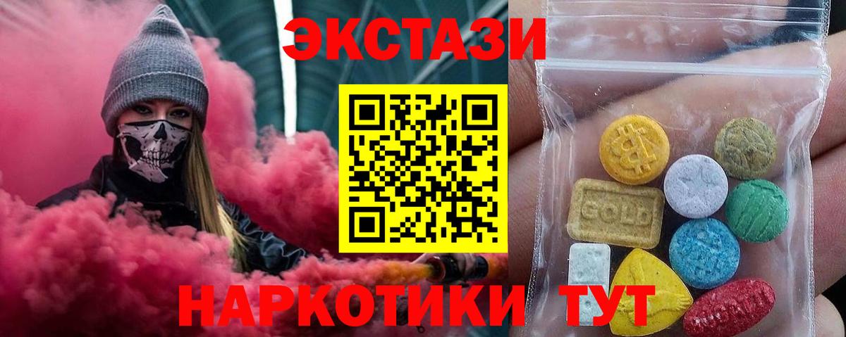 Экстази Punisher  Экстази 250 мг  Малгобек  нарко площадка официальный сайт  Вход с VPN  ЭКСТАЗИ 
