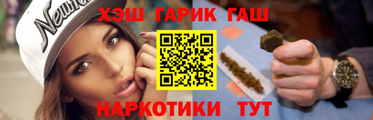 закладки  ГАШ хэш  Гашиш Cannabis  Вход с VPN  Малгобек 