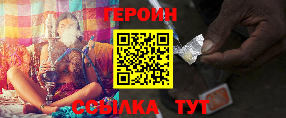 Героин Heroin Малгобек
