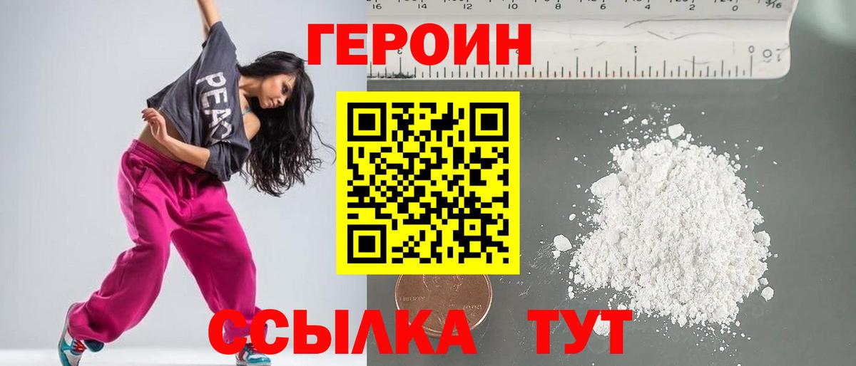 Малгобек  ГЕРОИН VHQ  Вход с VPN 