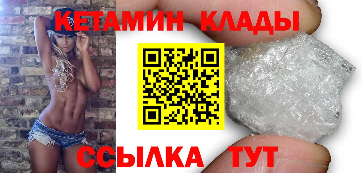 Кетамин VHQ Малгобек