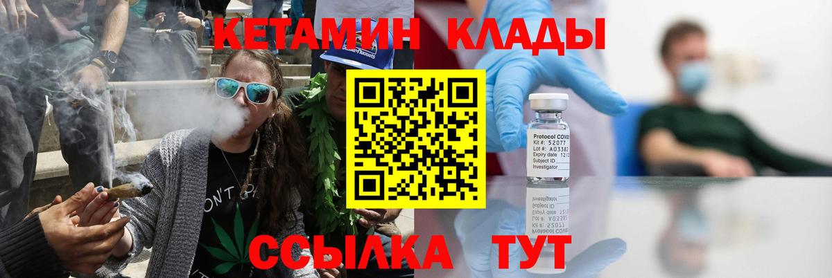 omg ТОР  Вход с VPN  Малгобек  Кетамин ketamine 