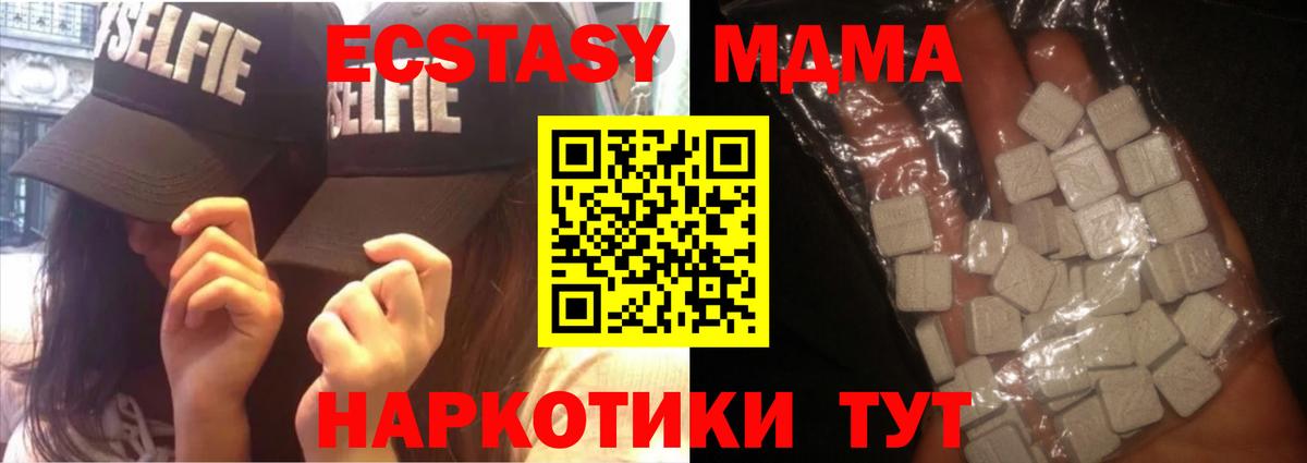 МДМА молли Малгобек