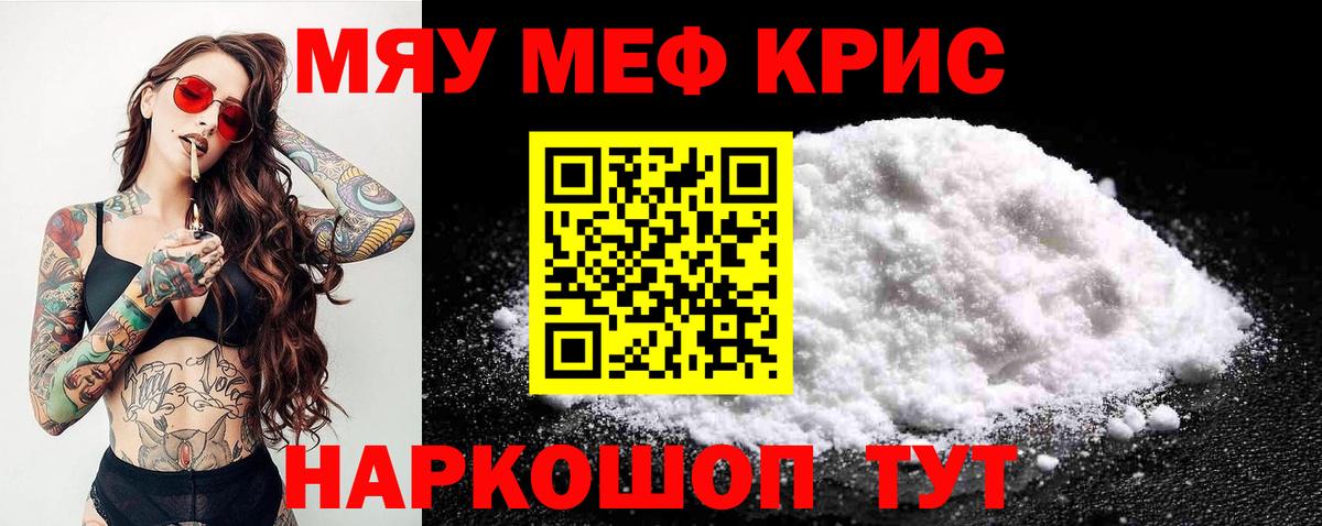 Мефедрон  Малгобек
