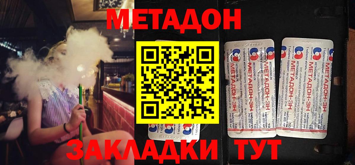 blacksprut ТОР  Метадон VHQ  Вход с VPN  Малгобек  МЕТАДОН мёд 