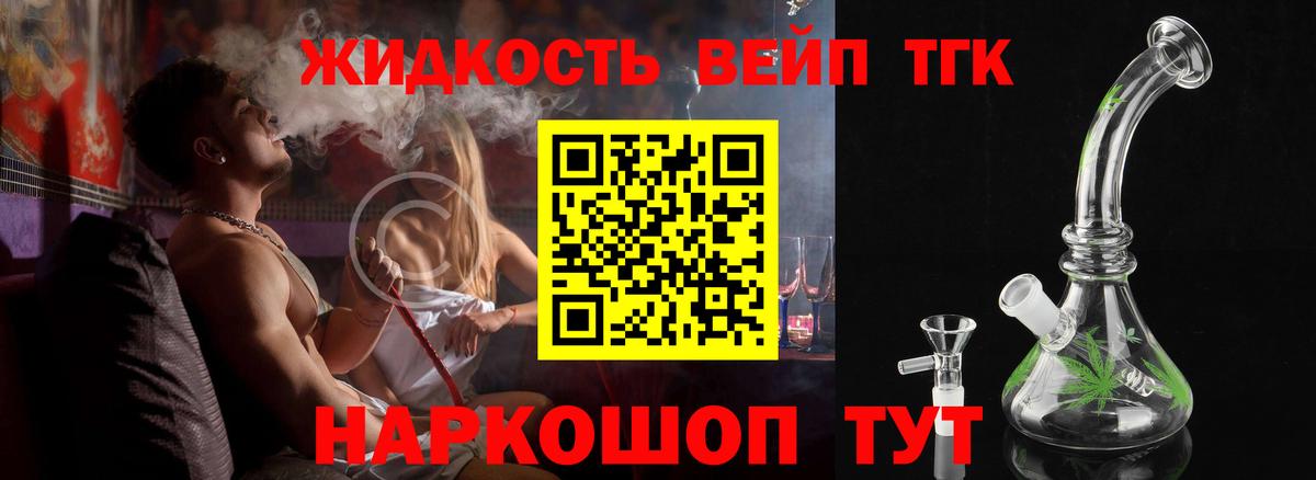 Дистиллят ТГК Wax  Вход с VPN  Малгобек 